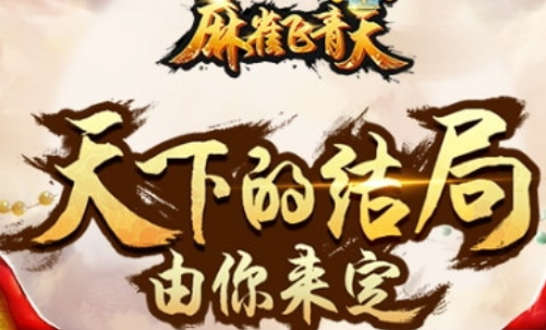 麻雀飞青天