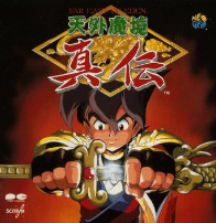 FC天外魔境真传手机版