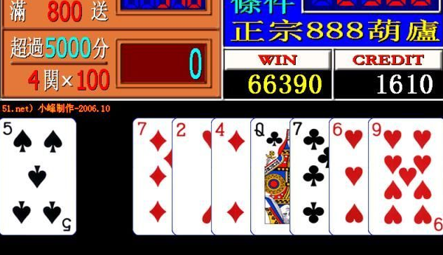 金葫芦2:正宗888葫芦