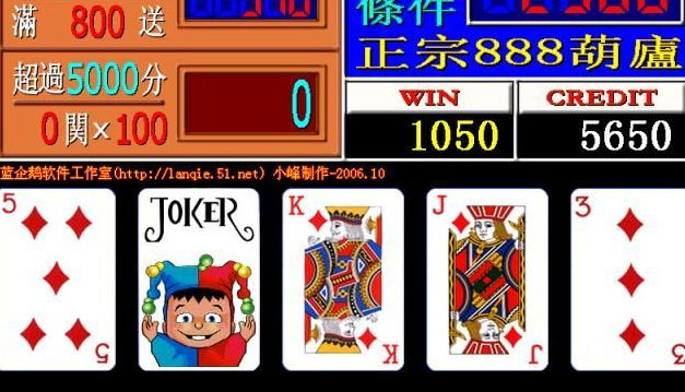 金葫芦2:正宗888葫芦