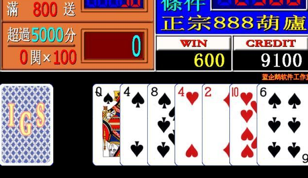 金葫芦2:正宗888葫芦