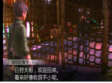 真女神转生4汉化版