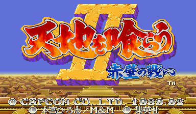 三国志2徐晃版apk