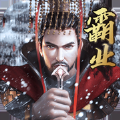 霸业三国帝王崛起手游官方站下载安装