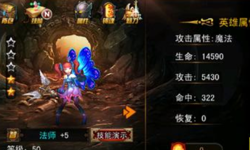 伏魔者