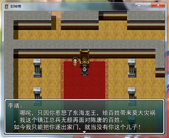 FC封神榜单机中文版