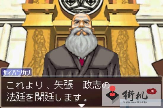 GBA逆转裁判1完美汉化版