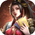 竖版三国志手游