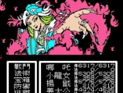 fc封神榜重制版