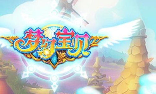 梦幻宝贝