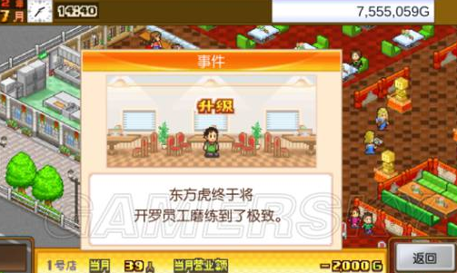 美食梦物语