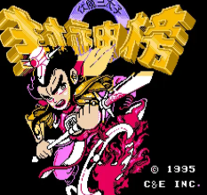 封神榜伏魔三太子手机版