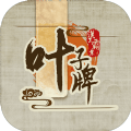 汉末霸业叶子牌游戏官方版