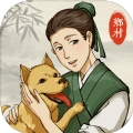 古代乡村人生游戏官方安卓版