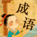 成语小私塾领红包赚金游戏