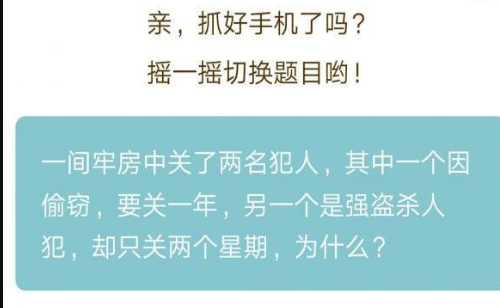 脑洞大开