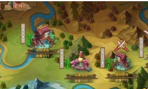 恋三国