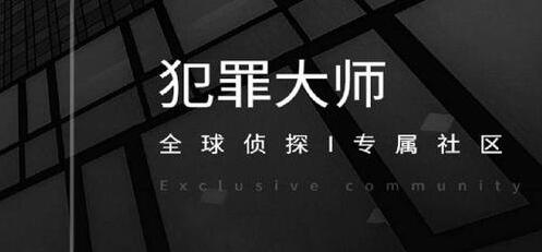 《犯罪大师》6月18日答案介绍