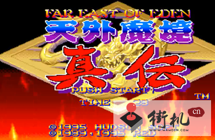天外魔境真传:东方伊甸园kabukikl.zip