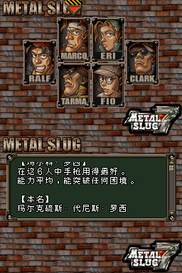 合金弹头7街机版rom
