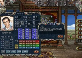 光荣三国志2汉化版