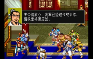 光荣三国志2汉化版