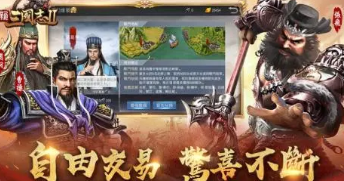 光荣三国志2汉化版