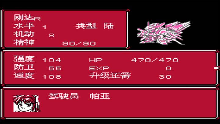 第2次机战高难群芳版