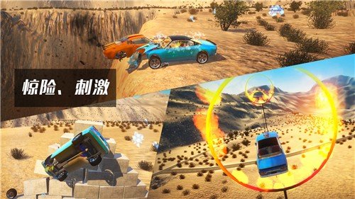 车祸模拟器手机版正版