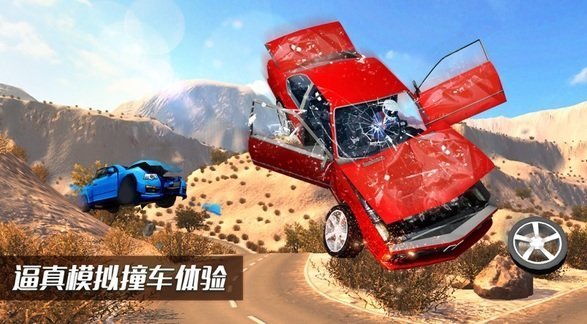车祸模拟器破解版