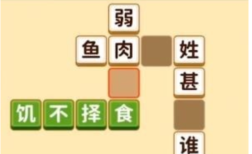成语宝贝