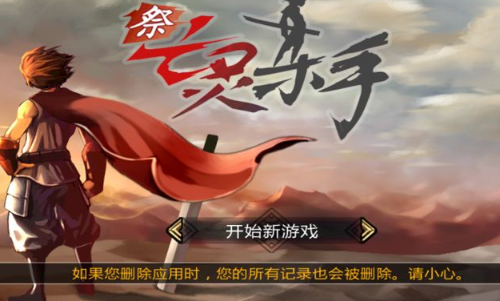 亡灵杀手