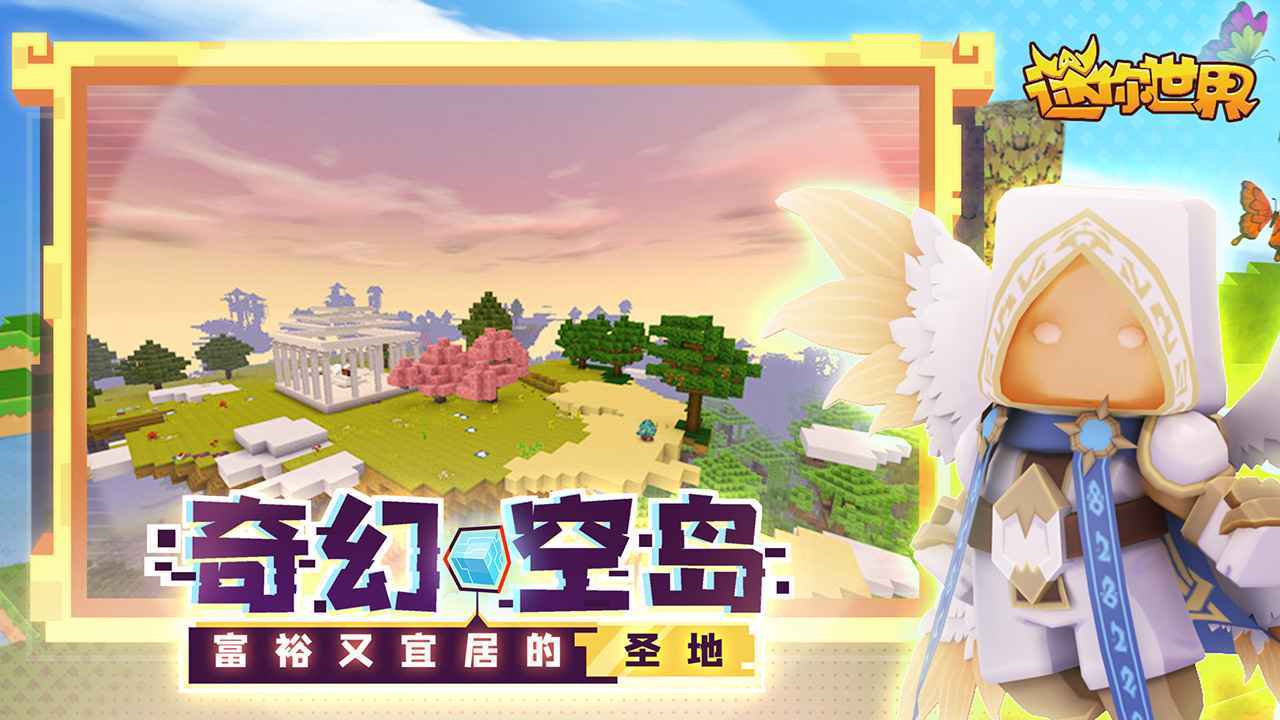 迷你世界(迷你危机)