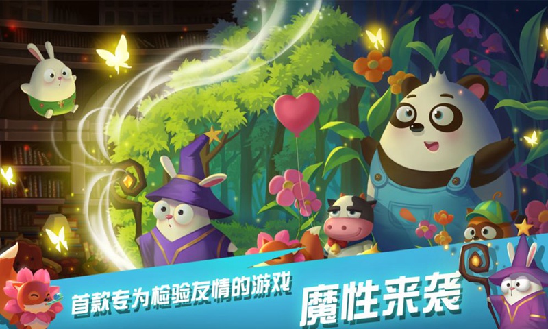 稳住先别浪赚钱游戏红包版