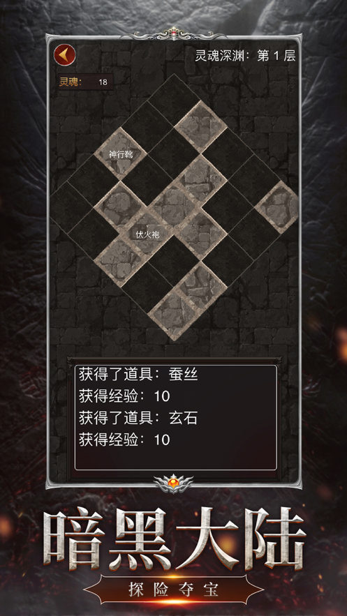 暗黑灵魂重生