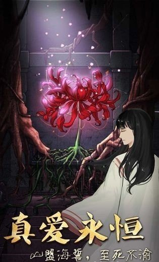 恐怖老屋3村庄