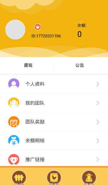 疯狂的红包农场红包版