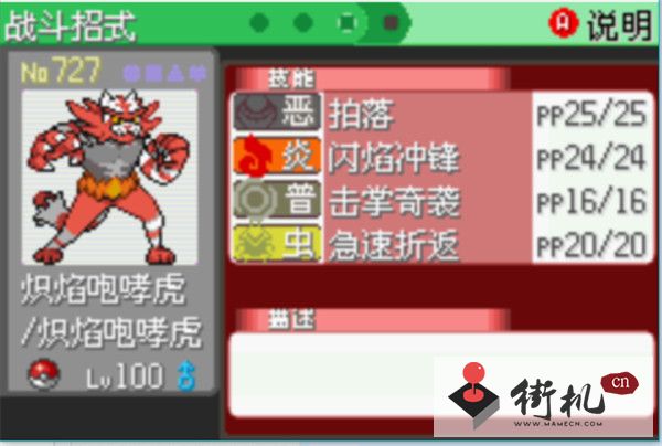 口袋妖怪究极绿宝石神战版