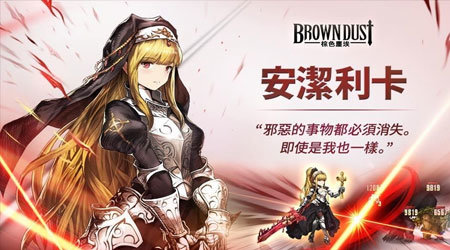 棕色尘埃国际服和谐wiki