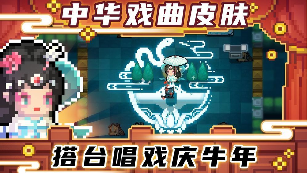 元气骑士内购版