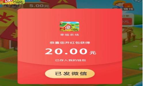 无门槛赚钱的红包游戏