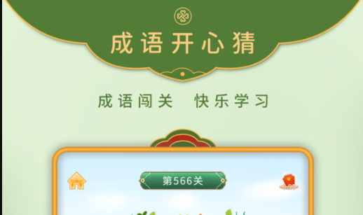 上班族红包