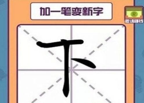 汉字大英雄