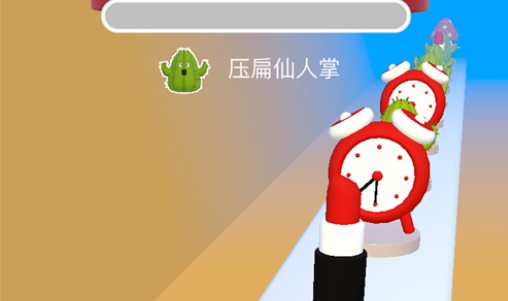 来压我呀