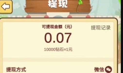 答题领红包