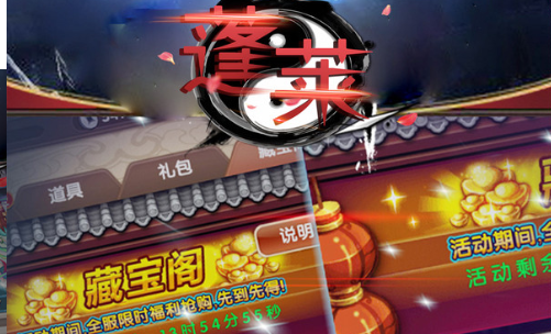 蓬莱