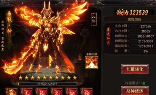 王者国度