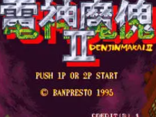 电神魔傀2黑骑士版