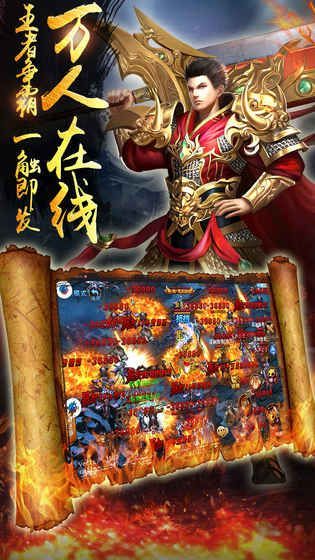惊天战神手游