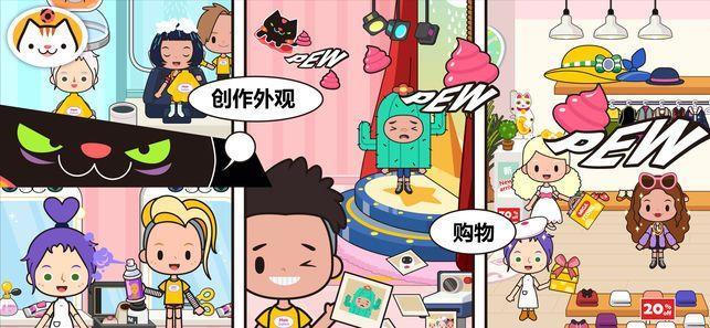 米加我的小镇(更新三层别墅)2021